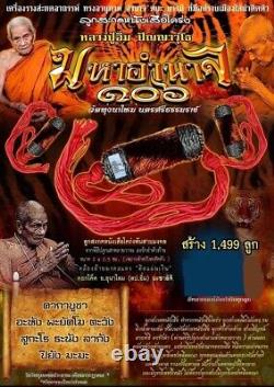 Thai Amulet Tiger Nung Lug Sakod Great Power LP Im Wat Thung Na Mai Ultimate