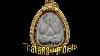 Thai Amulets A Documentary About Buddhist Amulet Worship