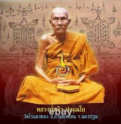 Thai Buddha Amulet LP LIEW Luck Wealth Turtle Coin Gold Micron Case Pendant