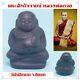 Vintage Thai Amulet? Phra Luang Phor KUAY Talisman Mercy Buddha Rare