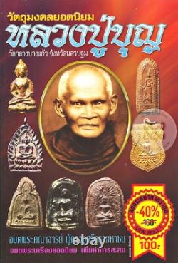 Yantra Buddha Statue Jindamani Boon Pidta Close Eye Protection Thai Amulet 17974